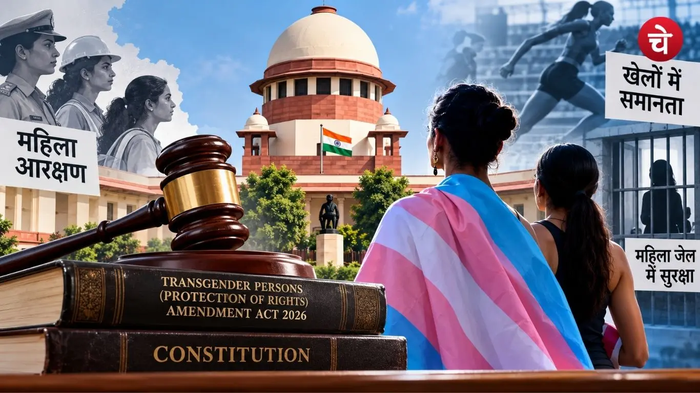 Hearing on transgender law in the Supreme Court
